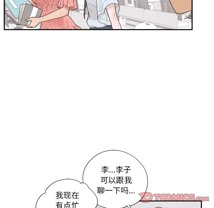 去他的女校[顶通]韩漫全集-第 122 话无删减无遮挡章节图片 