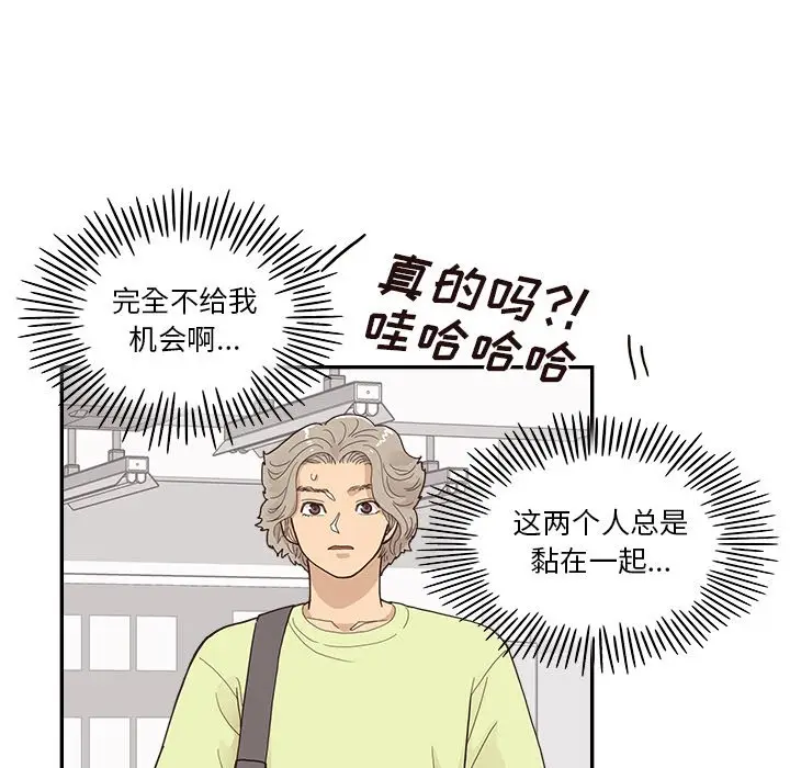 去他的女校[顶通]韩漫全集-第 122 话无删减无遮挡章节图片 