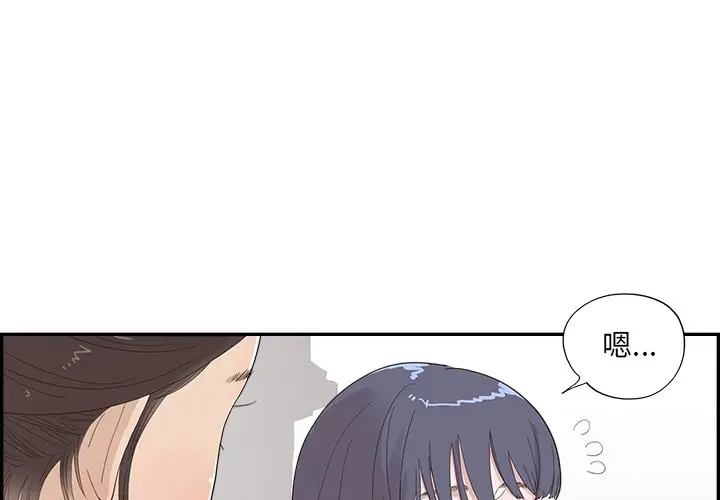 去他的女校[顶通]韩漫全集-第 123 话无删减无遮挡章节图片 