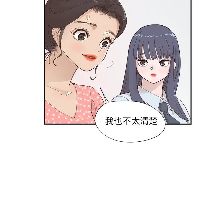 去他的女校[顶通]韩漫全集-第 123 话无删减无遮挡章节图片 