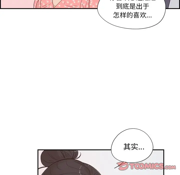 去他的女校[顶通]韩漫全集-第 123 话无删减无遮挡章节图片 