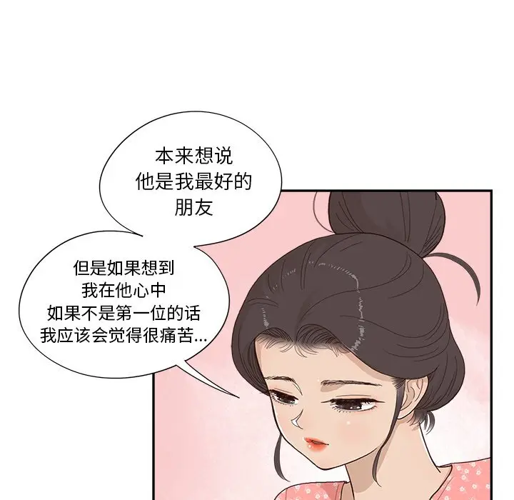 去他的女校[顶通]韩漫全集-第 123 话无删减无遮挡章节图片 
