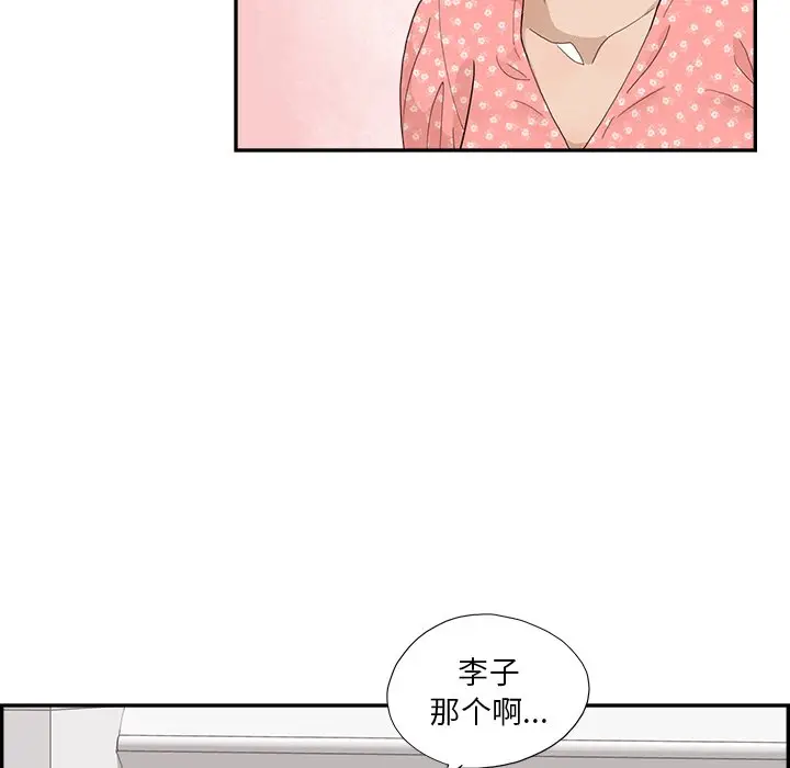 去他的女校[顶通]韩漫全集-第 123 话无删减无遮挡章节图片 