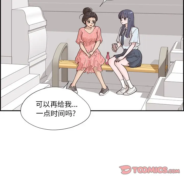 去他的女校[顶通]韩漫全集-第 123 话无删减无遮挡章节图片 