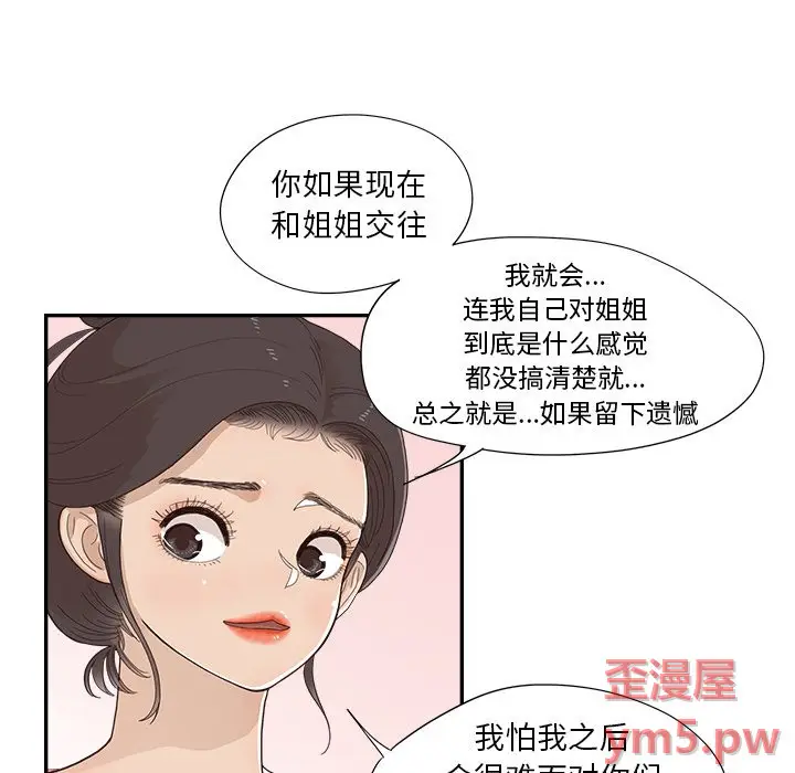 去他的女校[顶通]韩漫全集-第 123 话无删减无遮挡章节图片 
