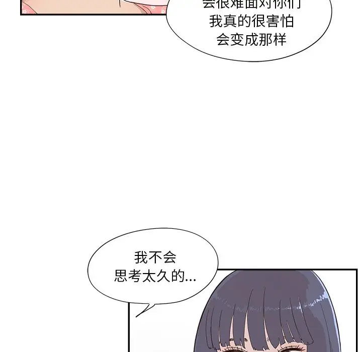 去他的女校[顶通]韩漫全集-第 123 话无删减无遮挡章节图片 