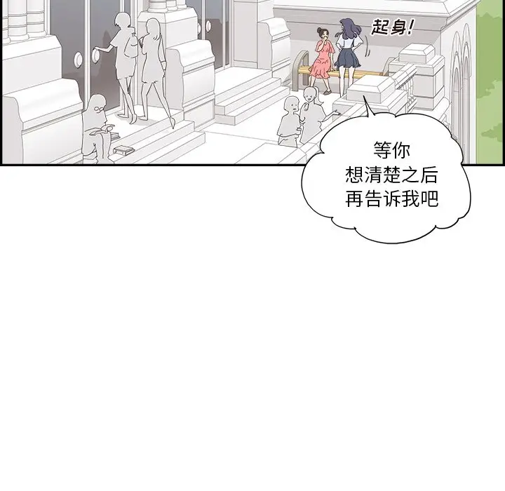去他的女校[顶通]韩漫全集-第 123 话无删减无遮挡章节图片 