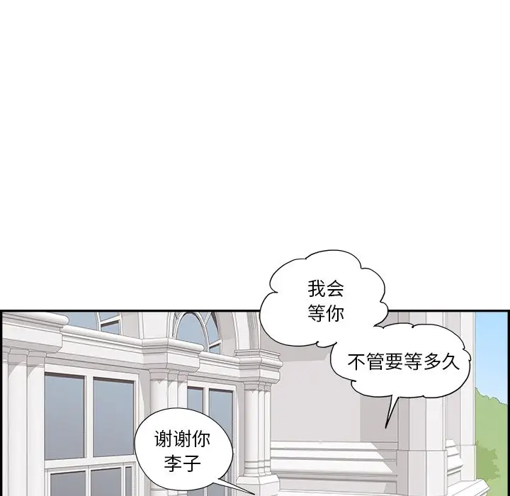 去他的女校[顶通]韩漫全集-第 123 话无删减无遮挡章节图片 