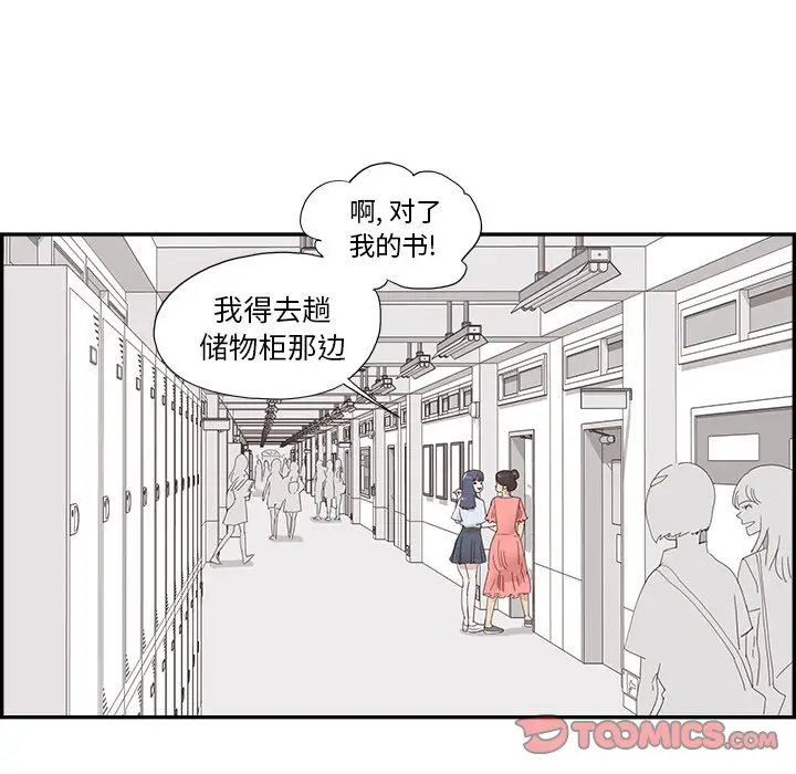 去他的女校[顶通]韩漫全集-第 123 话无删减无遮挡章节图片 