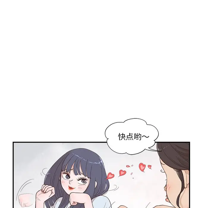 去他的女校[顶通]韩漫全集-第 123 话无删减无遮挡章节图片 