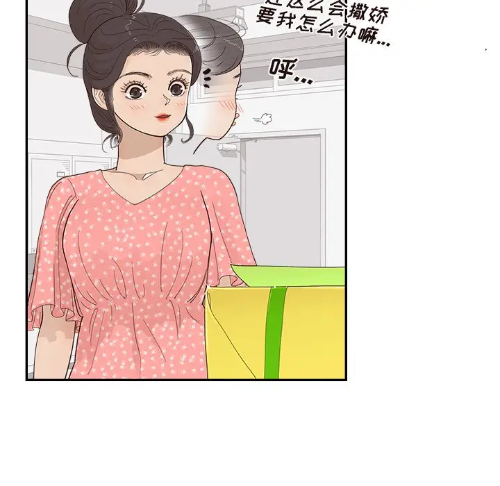 去他的女校[顶通]韩漫全集-第 123 话无删减无遮挡章节图片 