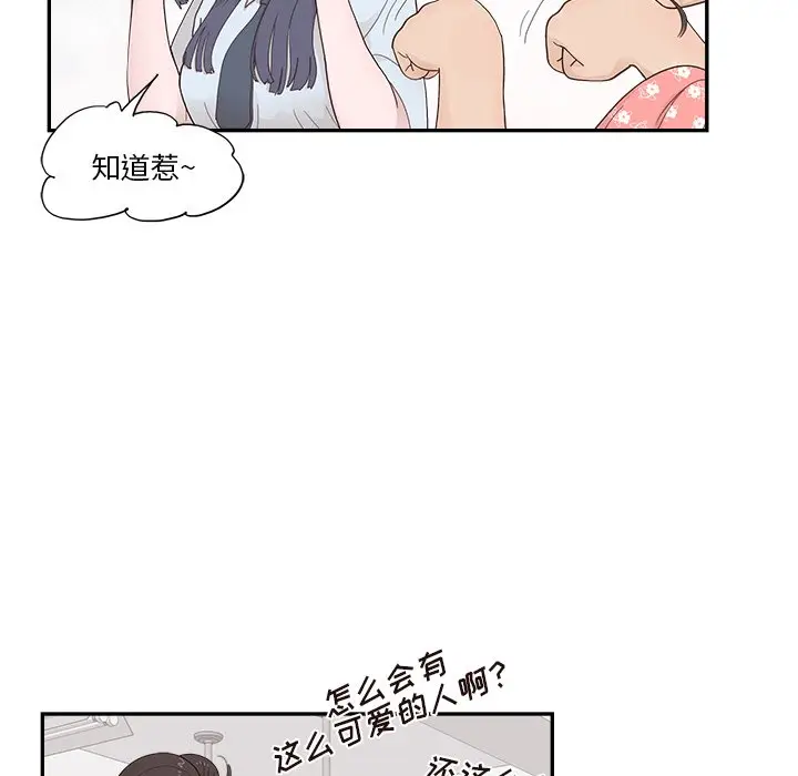 去他的女校[顶通]韩漫全集-第 123 话无删减无遮挡章节图片 