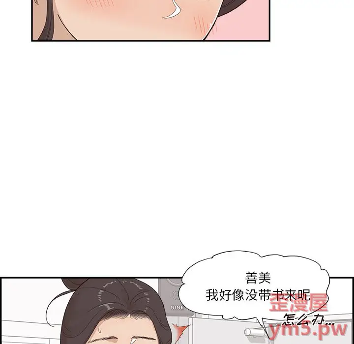 去他的女校[顶通]韩漫全集-第 123 话无删减无遮挡章节图片 