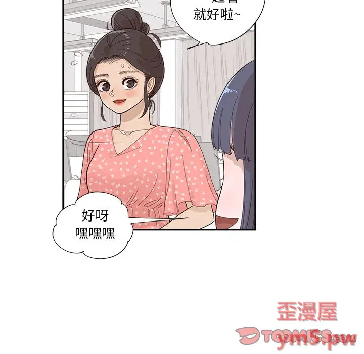 去他的女校[顶通]韩漫全集-第 123 话无删减无遮挡章节图片 