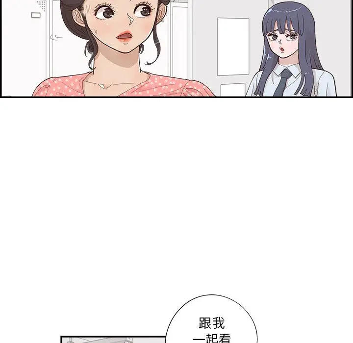 去他的女校[顶通]韩漫全集-第 123 话无删减无遮挡章节图片 