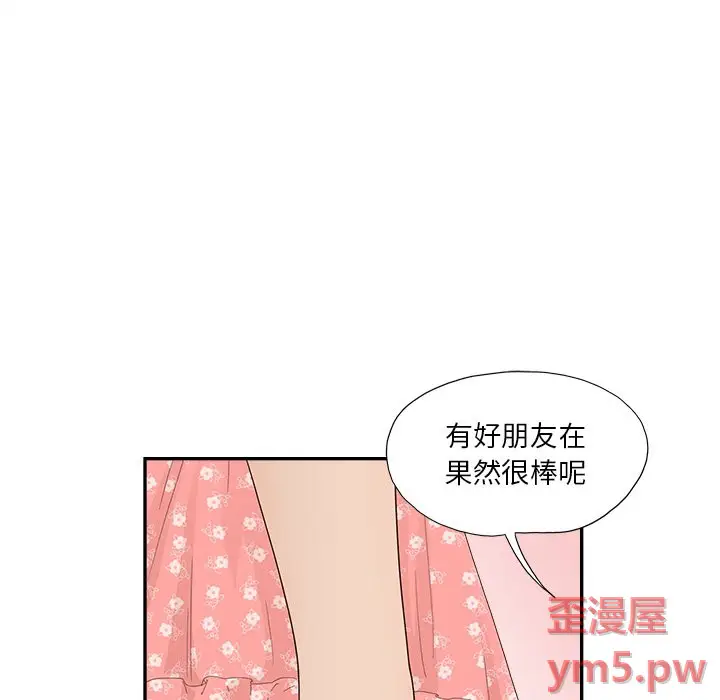 去他的女校[顶通]韩漫全集-第 123 话无删减无遮挡章节图片 