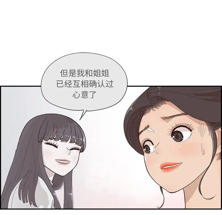 去他的女校[顶通]韩漫全集-第 123 话无删减无遮挡章节图片 