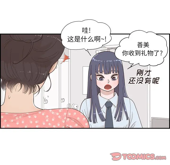 去他的女校[顶通]韩漫全集-第 123 话无删减无遮挡章节图片 