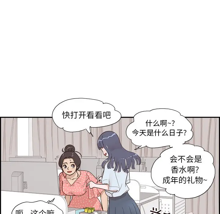 去他的女校[顶通]韩漫全集-第 123 话无删减无遮挡章节图片 