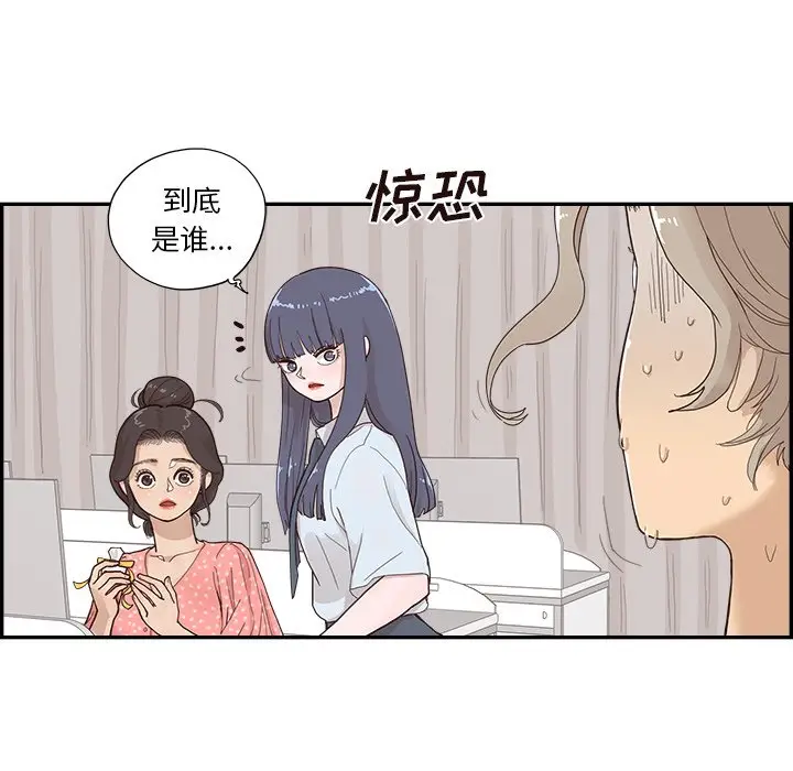去他的女校[顶通]韩漫全集-第 123 话无删减无遮挡章节图片 