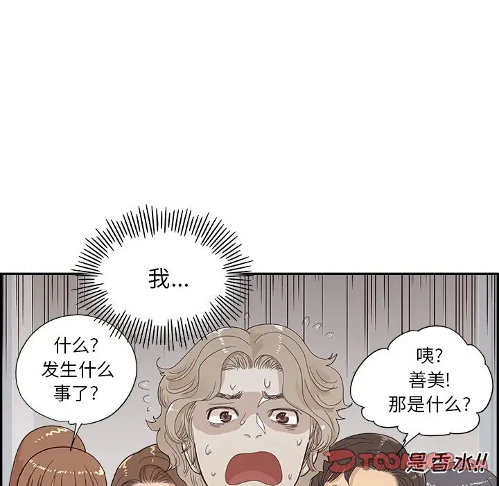 去他的女校[顶通]韩漫全集-第 123 话无删减无遮挡章节图片 