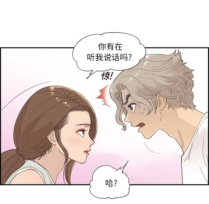去他的女校[顶通]韩漫全集-第 123 话无删减无遮挡章节图片 