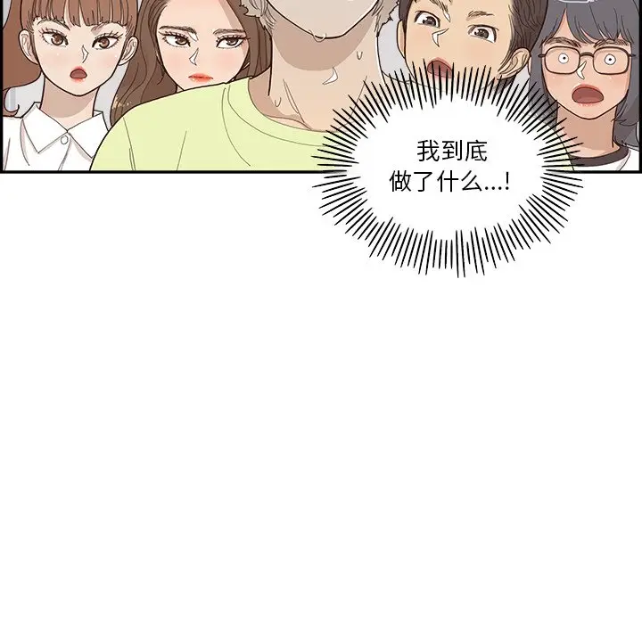 去他的女校[顶通]韩漫全集-第 123 话无删减无遮挡章节图片 
