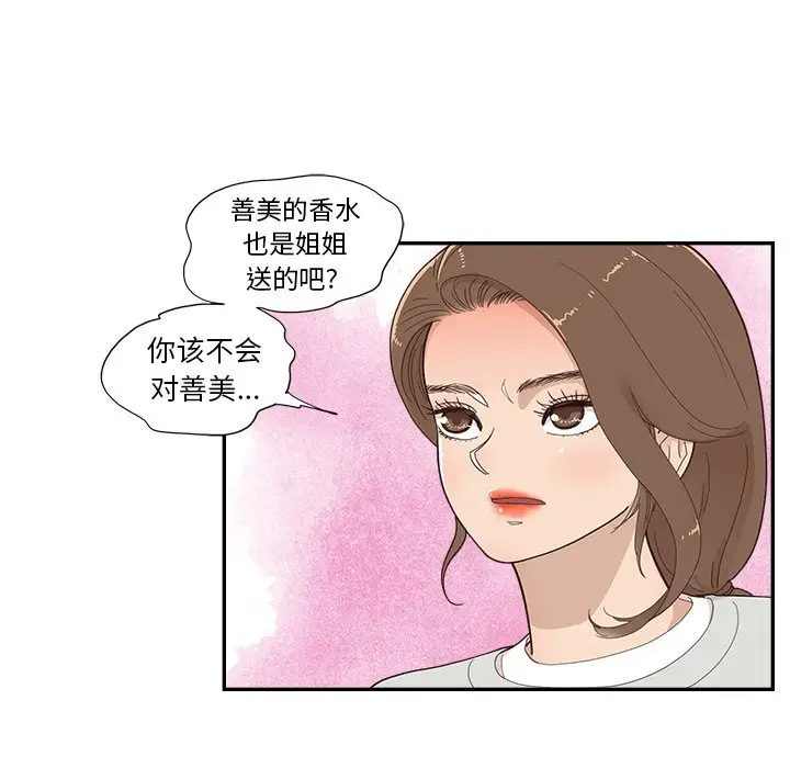 去他的女校[顶通]韩漫全集-第 123 话无删减无遮挡章节图片 