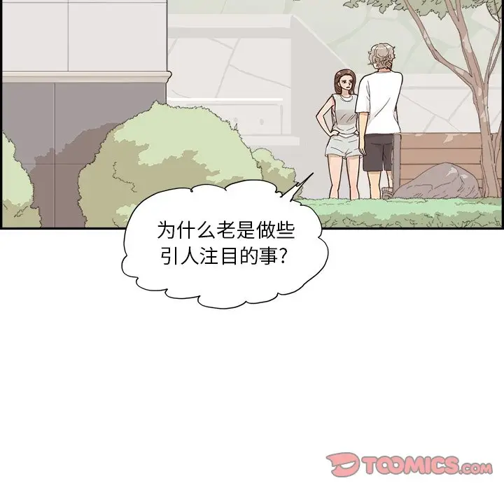 去他的女校[顶通]韩漫全集-第 123 话无删减无遮挡章节图片 