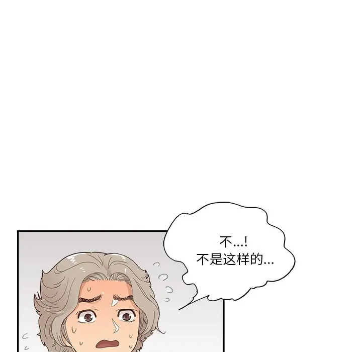 去他的女校[顶通]韩漫全集-第 123 话无删减无遮挡章节图片 