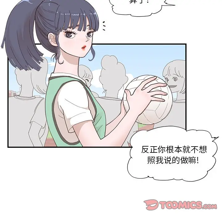 去他的女校[顶通]韩漫全集-第 123 话无删减无遮挡章节图片 