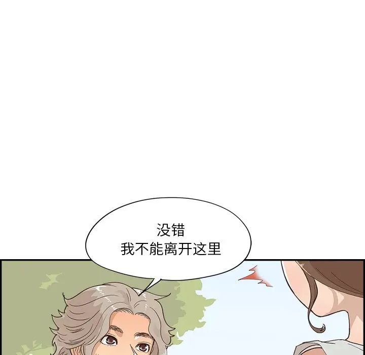 去他的女校[顶通]韩漫全集-第 123 话无删减无遮挡章节图片 