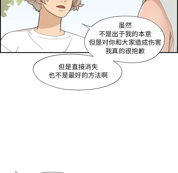 去他的女校[顶通]韩漫全集-第 123 话无删减无遮挡章节图片 