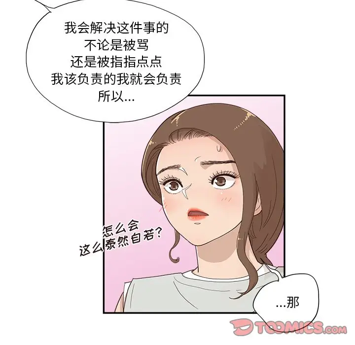 去他的女校[顶通]韩漫全集-第 123 话无删减无遮挡章节图片 