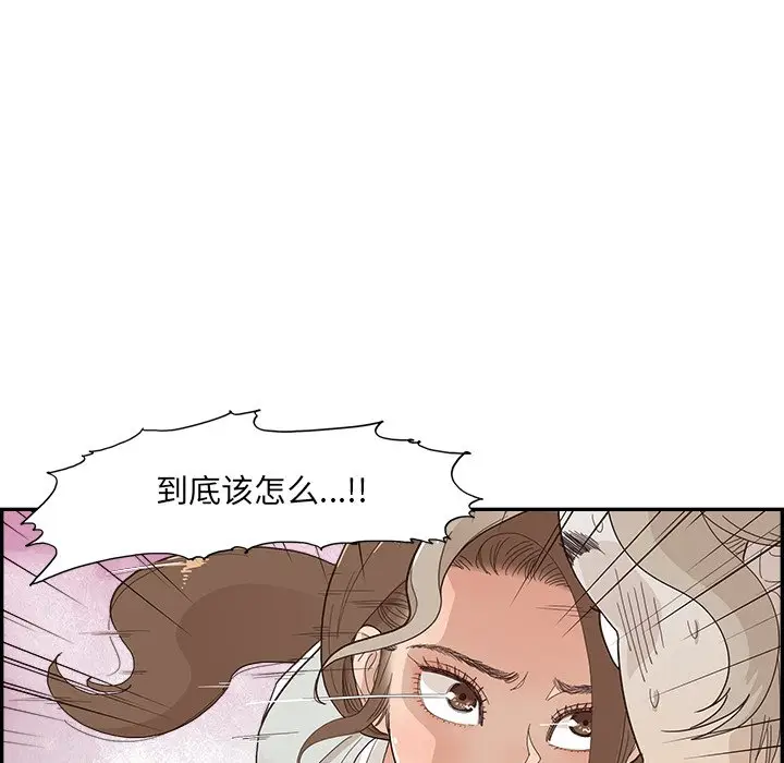 去他的女校[顶通]韩漫全集-第 123 话无删减无遮挡章节图片 