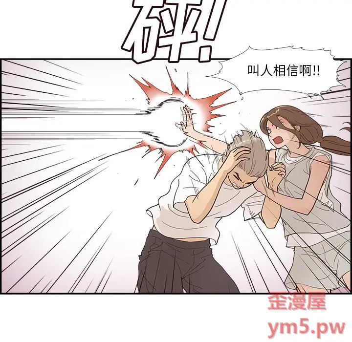 去他的女校[顶通]韩漫全集-第 123 话无删减无遮挡章节图片 