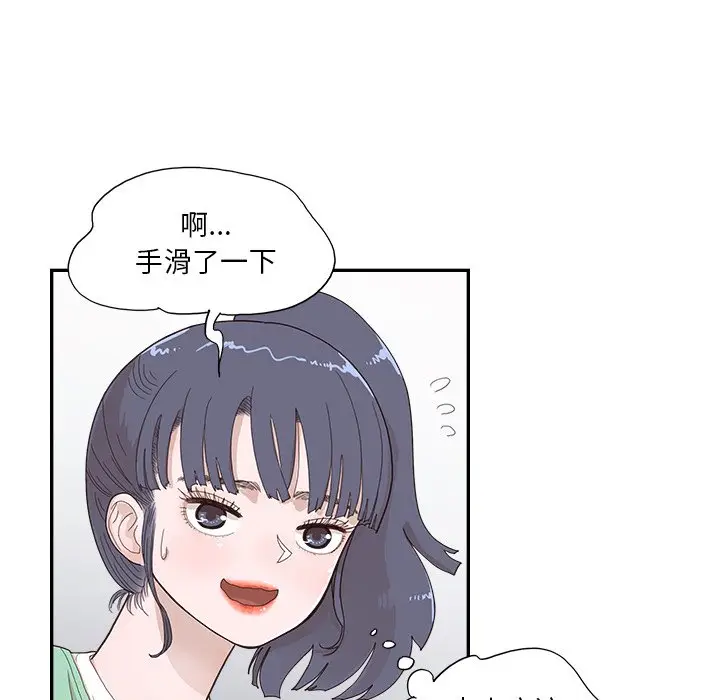 去他的女校[顶通]韩漫全集-第 123 话无删减无遮挡章节图片 