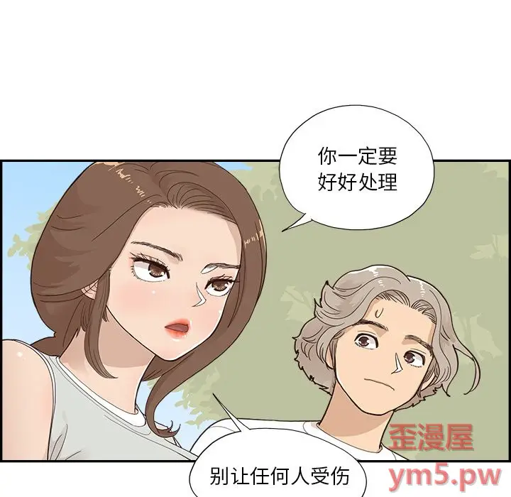 去他的女校[顶通]韩漫全集-第 123 话无删减无遮挡章节图片 