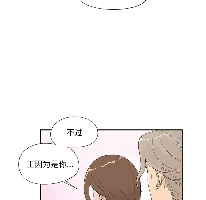 去他的女校[顶通]韩漫全集-第 123 话无删减无遮挡章节图片 