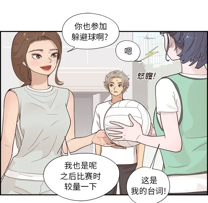 去他的女校[顶通]韩漫全集-第 123 话无删减无遮挡章节图片 