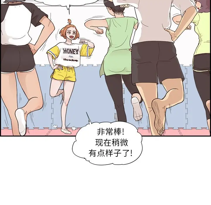 去他的女校[顶通]韩漫全集-第 123 话无删减无遮挡章节图片 