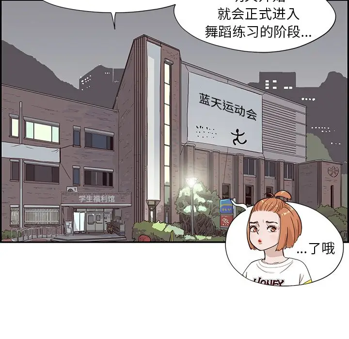 去他的女校[顶通]韩漫全集-第 123 话无删减无遮挡章节图片 
