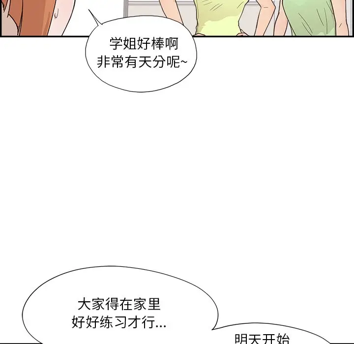 去他的女校[顶通]韩漫全集-第 123 话无删减无遮挡章节图片 
