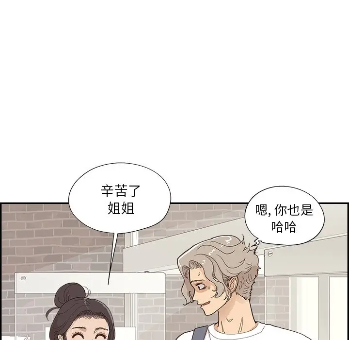 去他的女校[顶通]韩漫全集-第 123 话无删减无遮挡章节图片 