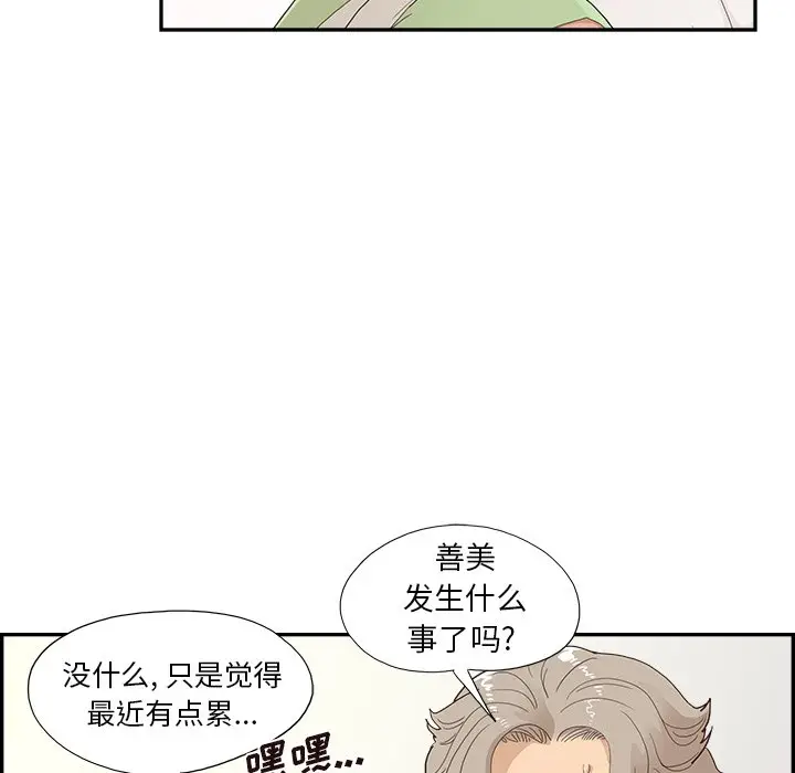 去他的女校[顶通]韩漫全集-第 123 话无删减无遮挡章节图片 