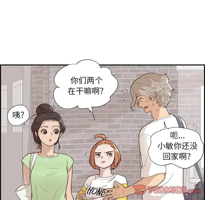 去他的女校[顶通]韩漫全集-第 123 话无删减无遮挡章节图片 