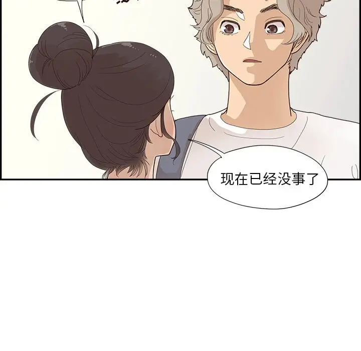 去他的女校[顶通]韩漫全集-第 123 话无删减无遮挡章节图片 