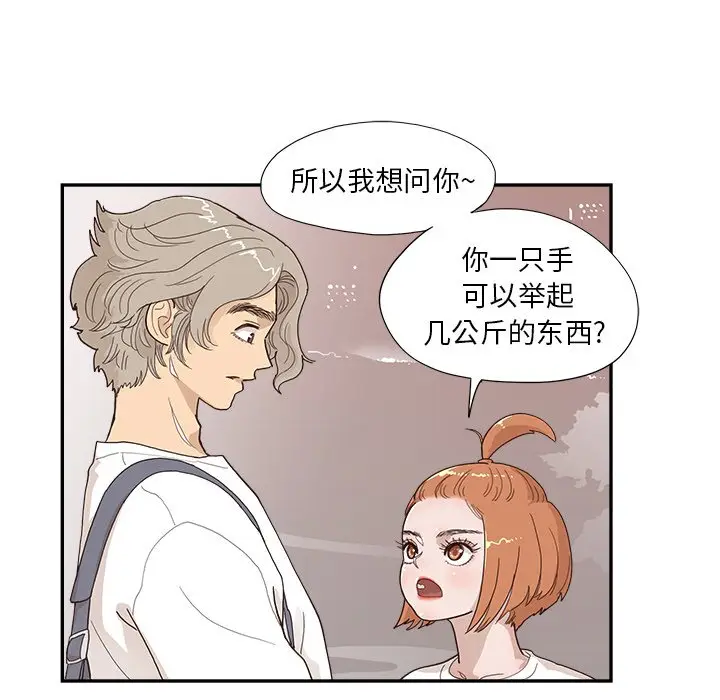 去他的女校[顶通]韩漫全集-第 123 话无删减无遮挡章节图片 