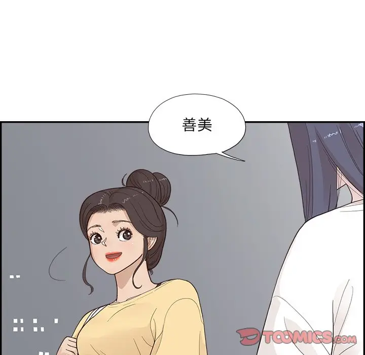 去他的女校[顶通]韩漫全集-第 123 话无删减无遮挡章节图片 