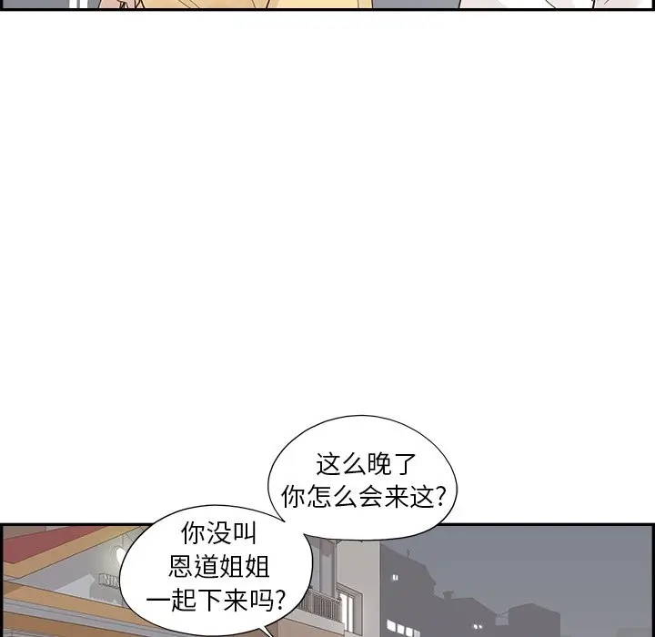 去他的女校[顶通]韩漫全集-第 123 话无删减无遮挡章节图片 